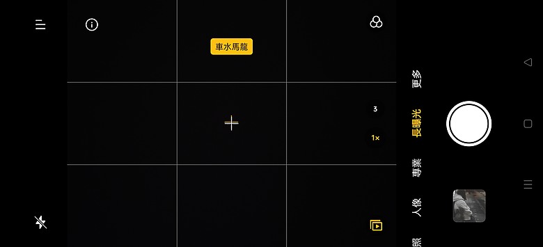 realme GT 5 PRO 短暫相處-拍照分享