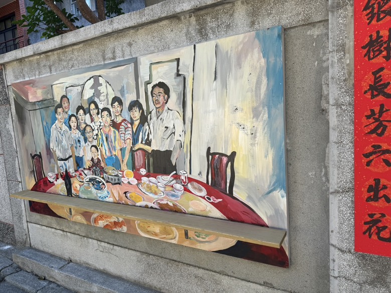 雙北一日遊 - 美福大飯店彩匯自助餐 / 三重一村大石曉規特展