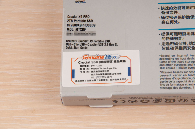 行動速度狂熱者的最愛！Crucial X9 Pro Portable SSD 開箱，感受極致衝擊的震撼！