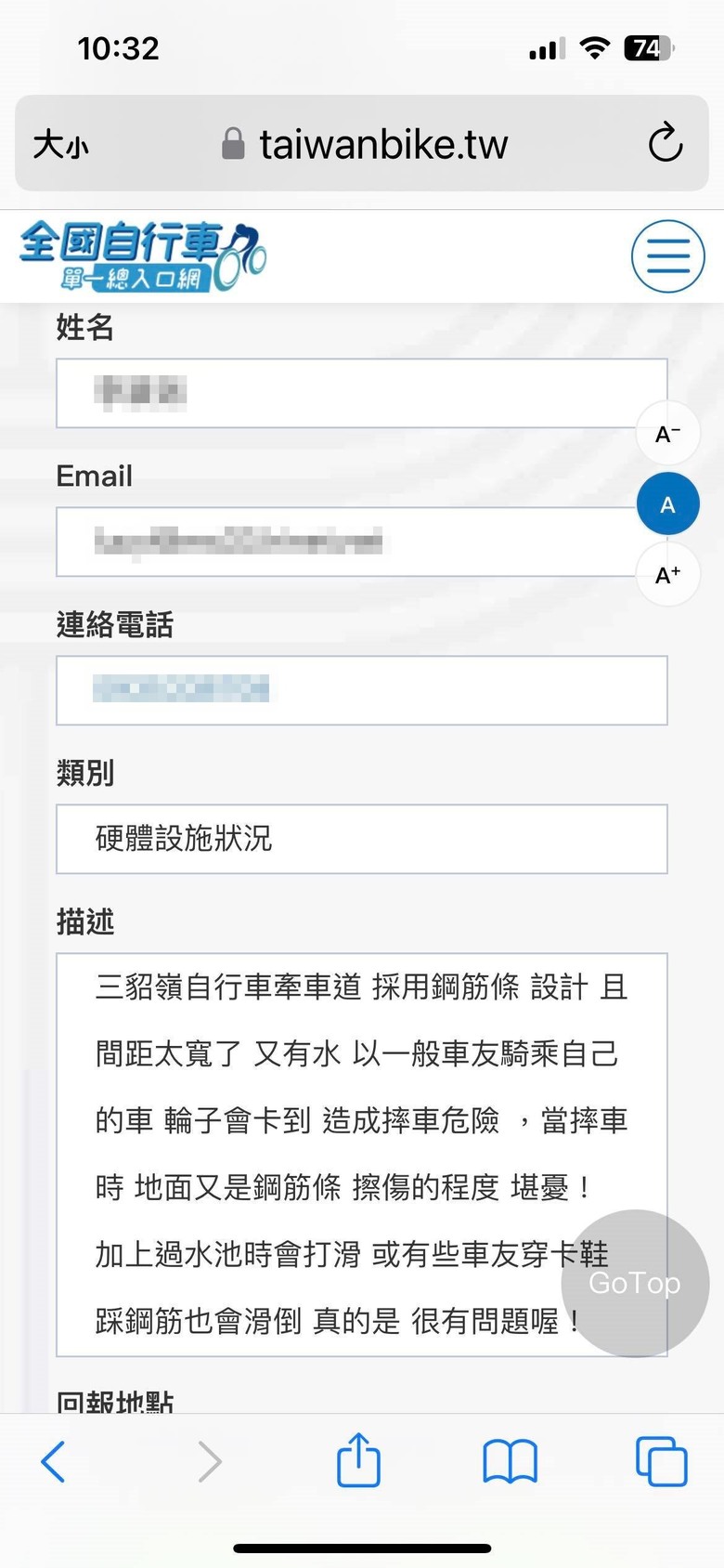 <突破10萬點閱>三貂嶺生態友善隧道,一條令人難以自拔的自行車道/我們向有關單位申訴全紀錄