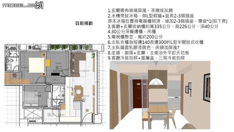 【開箱】台中23坪裝潢50萬內 微甜溫馨親子宅