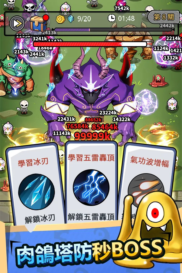 《挺住!勇者》 2024 全新超解壓肉鴿塔防 超易上手 無需操作 趣味橫生 輕鬆解壓 | 爽快割草沒煩惱 肉鴿塔防秒BOSS 勇者裝備刷刷刷 用魔法打敗魔法 有趣的怪物收集