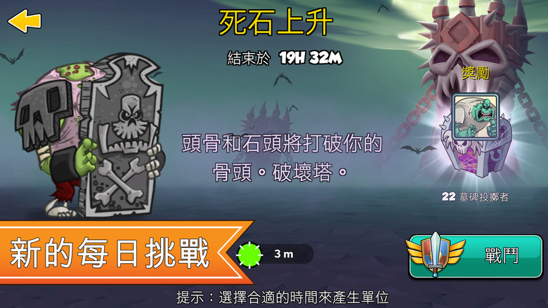 《塔征服 Tower Conquest》 2D 歐美卡通風格 貓咪大戰爭塔防對戰玩法 | 五大陣營 國王之軍、亡靈、機器人、翡翠帝國、侵略者 70個獨特的角色 英雄、塔樓 打造完美戰隊
