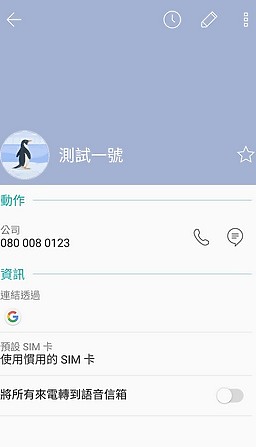 請問如何調整聯絡人大頭貼在來電或撥號時不要全螢幕呢?