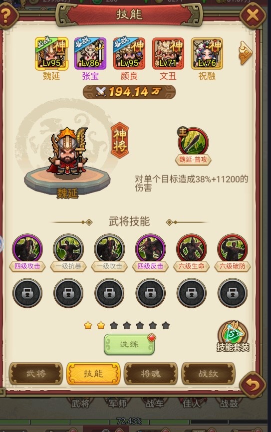 【情報】懷舊復古像素風《像素三國志》打造三國新戰場!