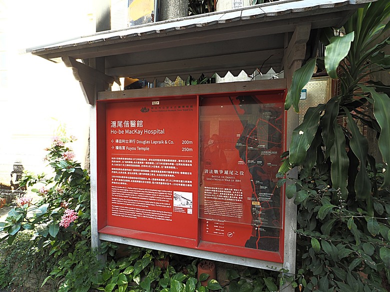 【小惡魔金龍踏春】 淡水街長多田榮吉故居、藝術工坊、德忌利士洋行、榕堤餐廳、淡水禮拜堂、滬尾偕醫館、公司田溪程氏古厝,附掛淡海輕軌搭乘紀錄 — 淡水古蹟一日行旅 下半場
