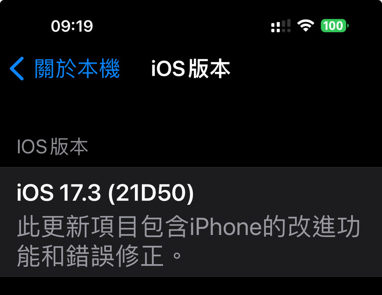 iOS 17.3 （21D50）釋出