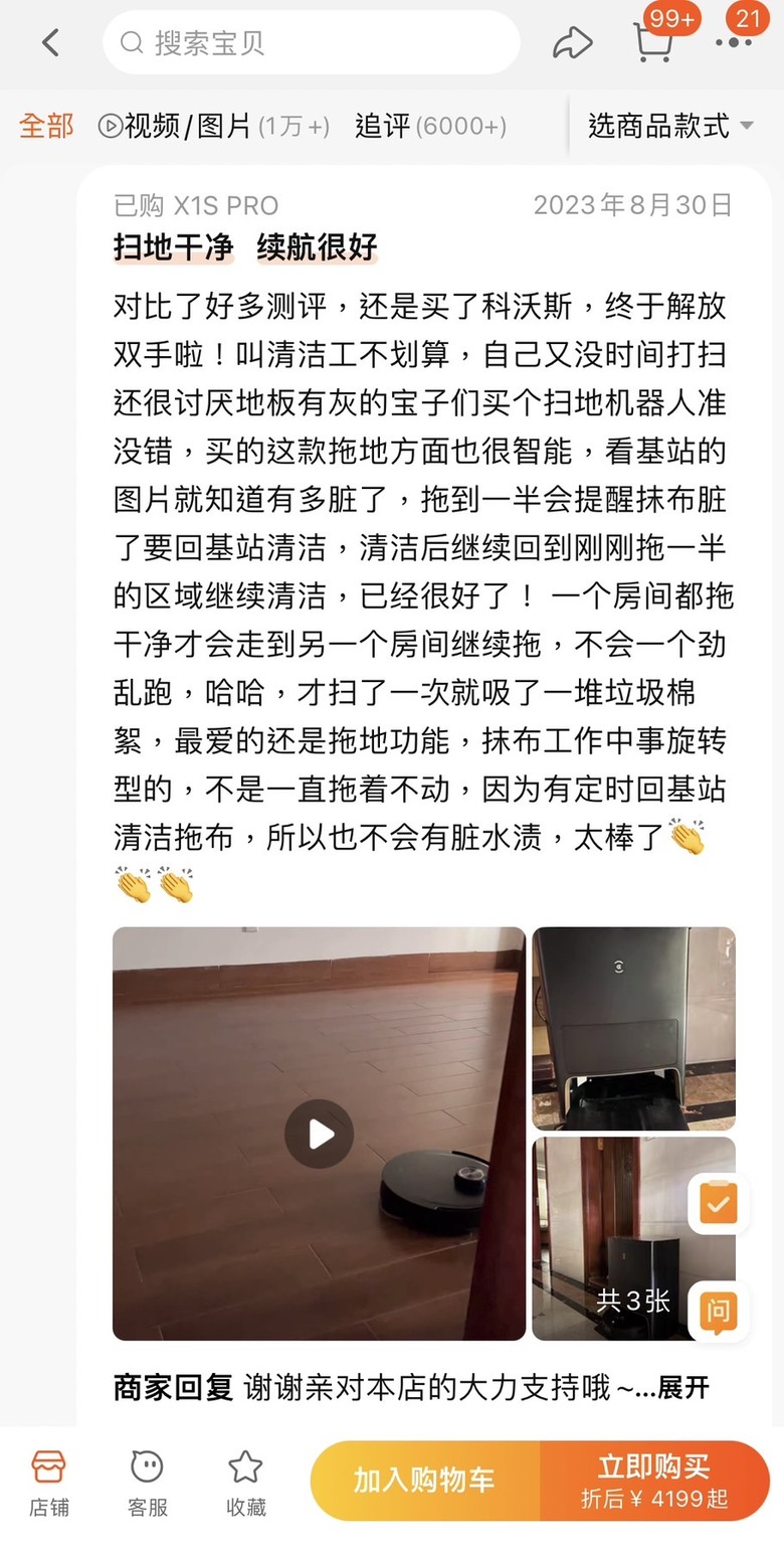 選 ECOVACS X1S PRO PLUS 還是 T20 OMNI 好?