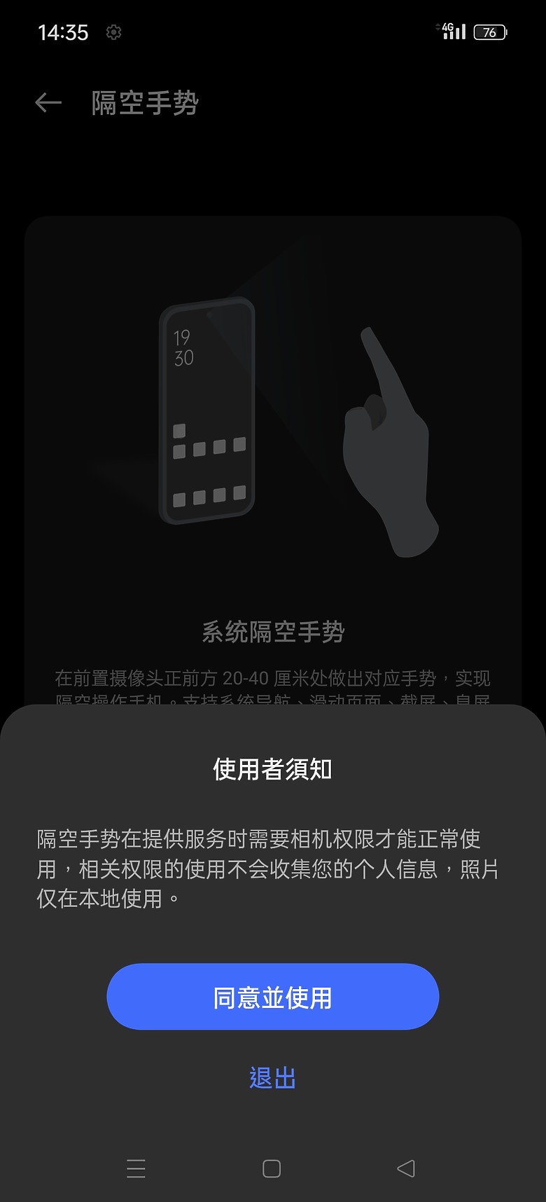 realme GT 5 PRO 短暫相處-拍照分享