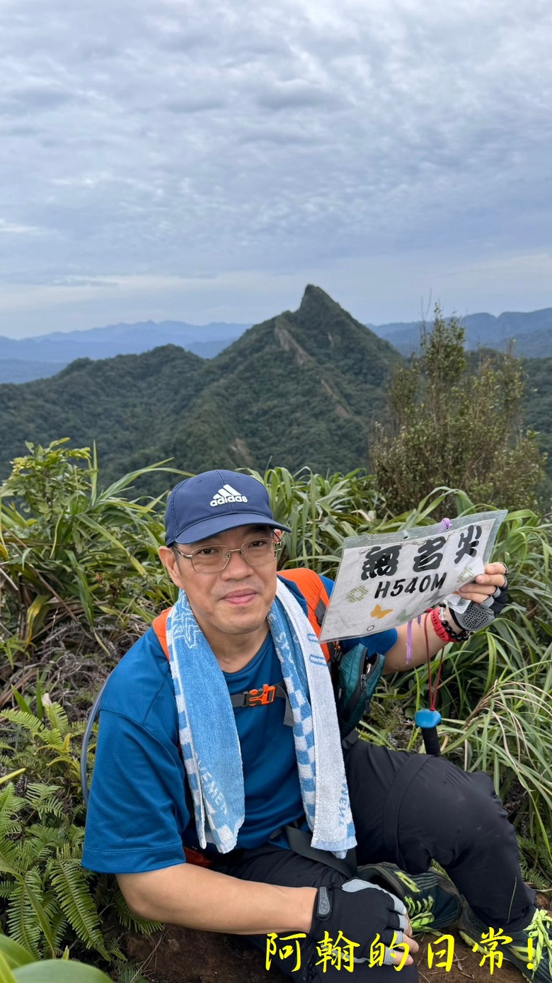 平溪好多尖|尖山尖尖東峰 石燭尖、九龍山、無名尖、峰頭尖東峰,環狀O型走一圈