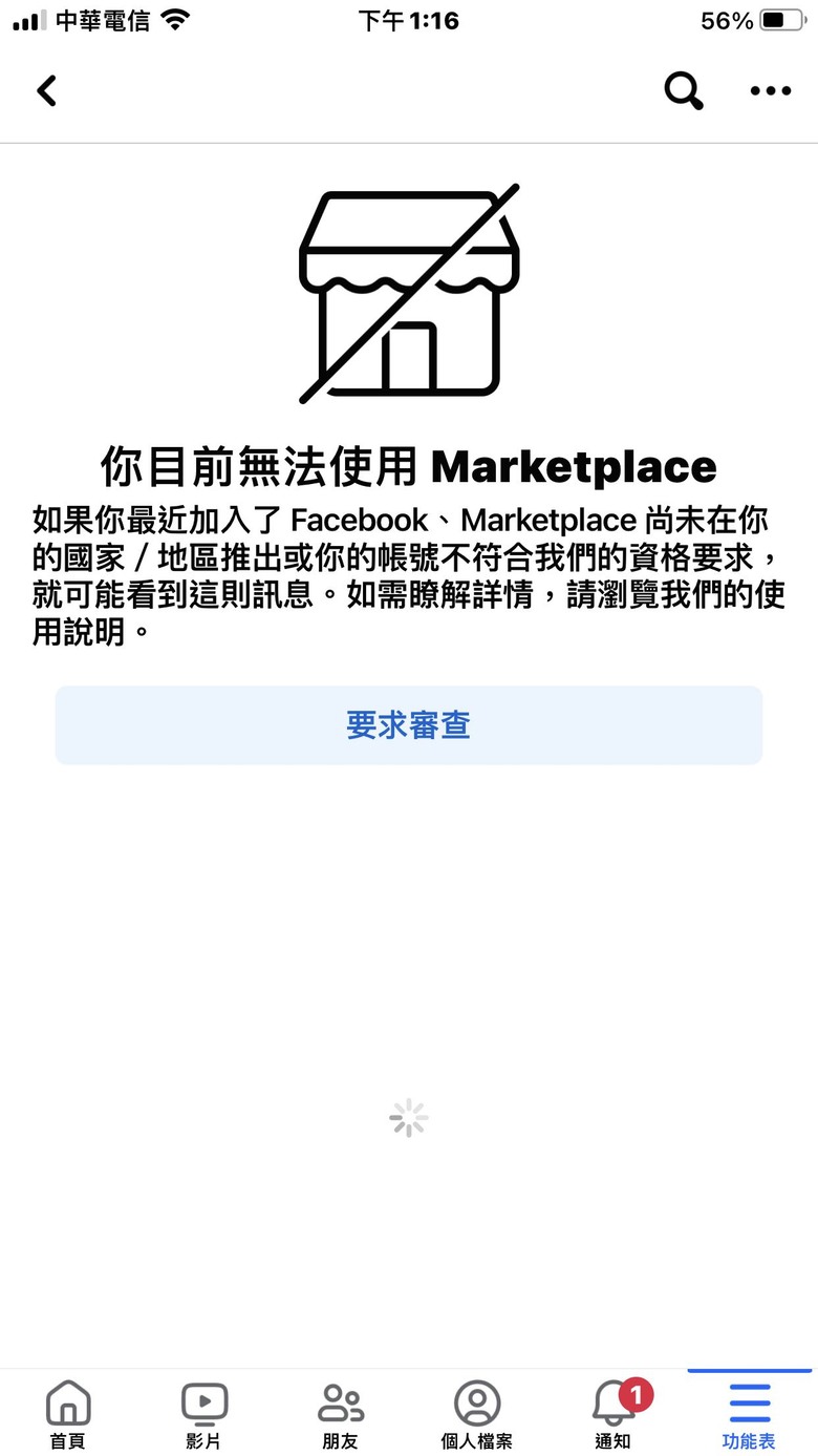 Facebook marketplace 被刪除