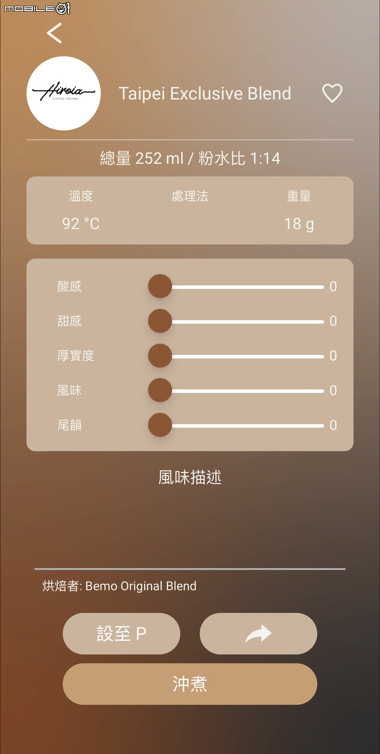 Hiroia Hikaru V60 智慧手沖咖啡機開箱|常駐家中的手沖咖啡大師、探索香醇風味的無限可能!