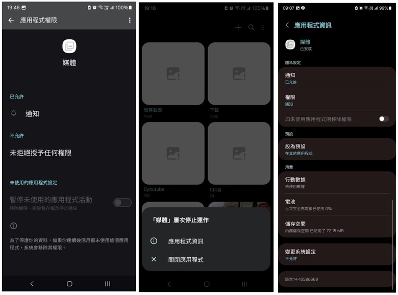 請問我的S22 ultra一直跳出"[媒體]屢次停止運作"，有人遇過這問題嗎?