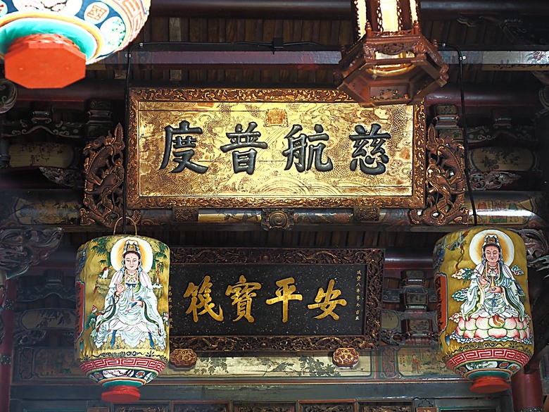 【小惡魔金龍踏春】鄞山寺(汀州會館)、龍山寺、清水巖、福佑宮、重建街、日本警官宿舍、滬尾小學校禮堂,附掛真理街阿給 — 淡水古蹟一日行旅 上半場