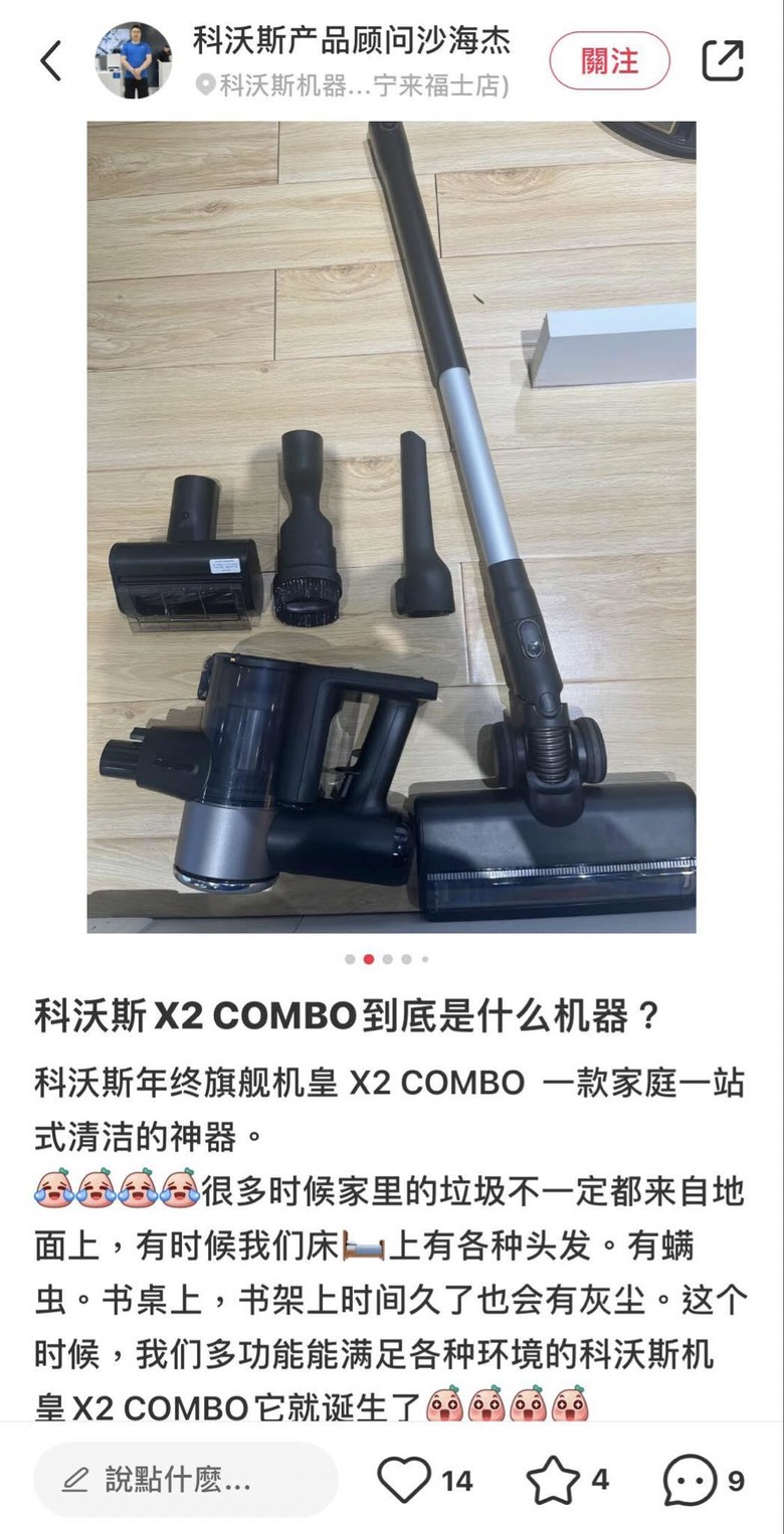 大陸的智能家電發展真的很發達