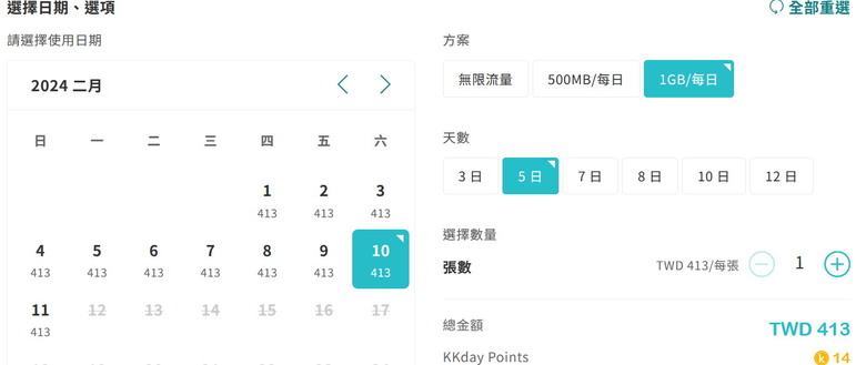 去日本玩,是租借wifi機還是用eSIM好呢?