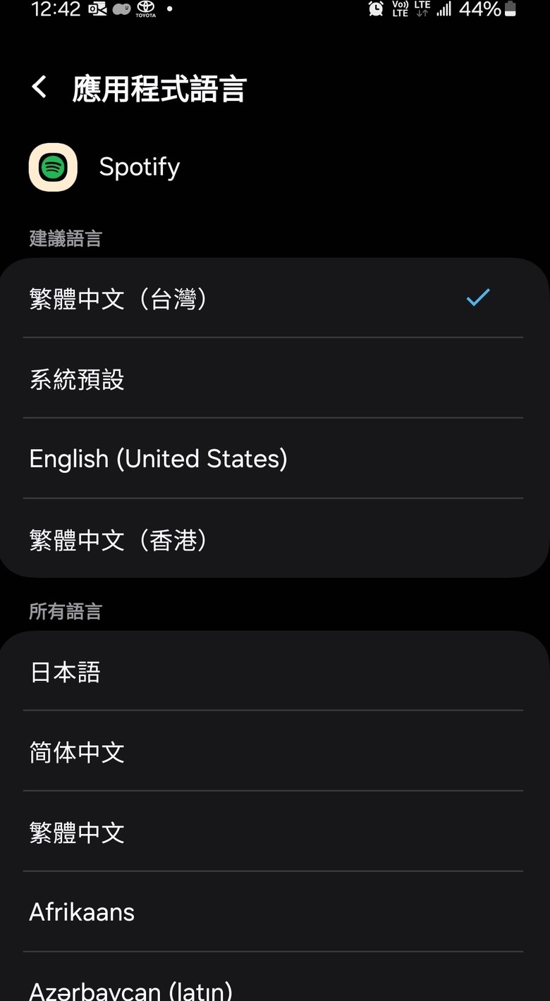 s23+的藍牙顯示音樂資訊