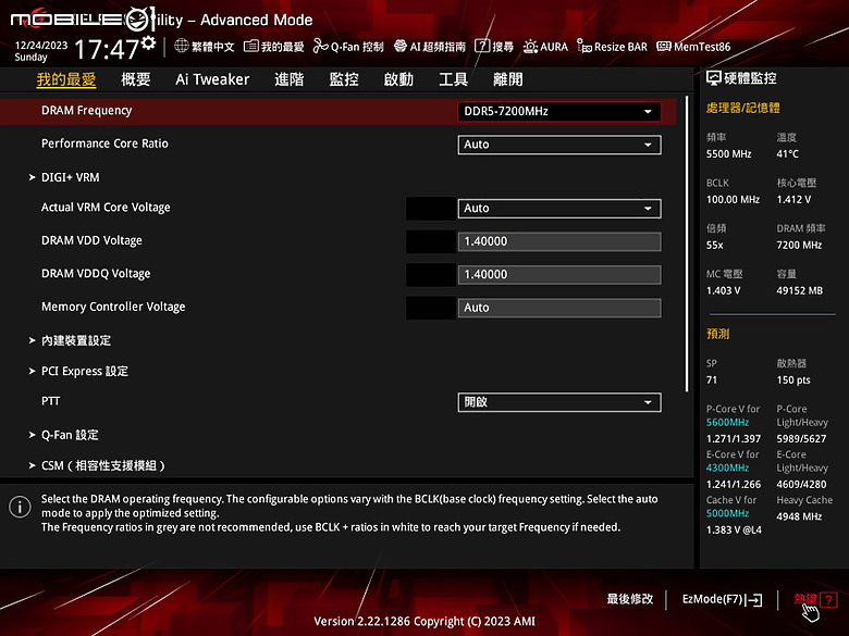 點我看大圖 ROG STRIX 主流好板 Z790-F GAMING WIFI II 規格再強化