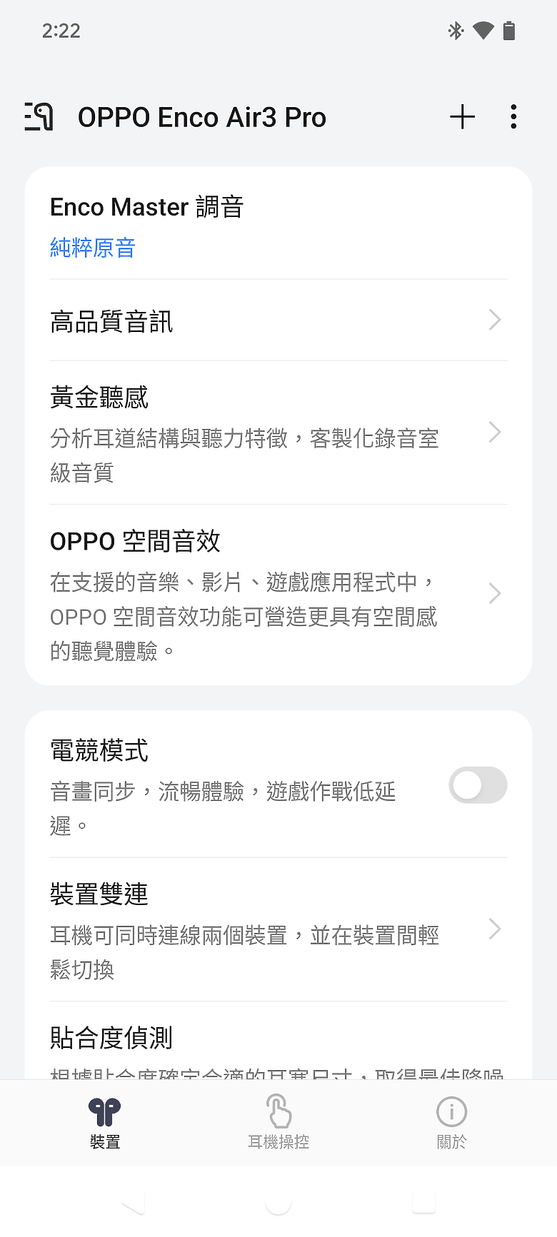 【小宅開箱】OPPO Enco Air 3 Pro 好音質值得你擁有，三千元的隱藏冠軍。