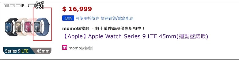 請問這是什麼型號的 APPLE Watch?