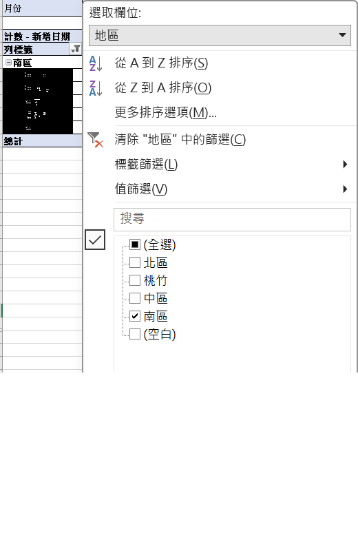 EXCEL 勾選篩選資料卻沒跑出來