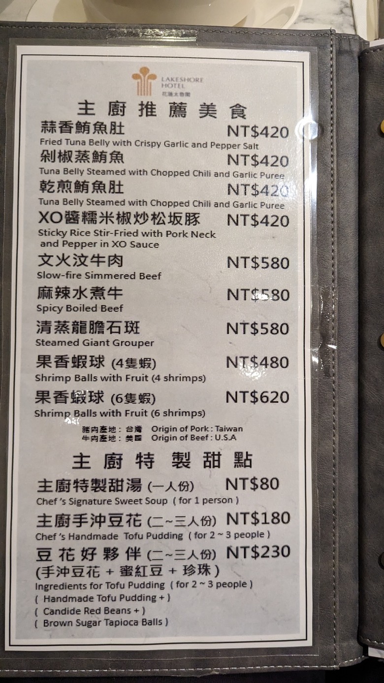 2024, 我們家的四天三夜花東行 - Day3 知本老爺設施介紹 / 那魯灣餐廳早餐 / 老東台老米苔目 / 煙波太魯閣山闊館 / 漫饗食堂晚餐