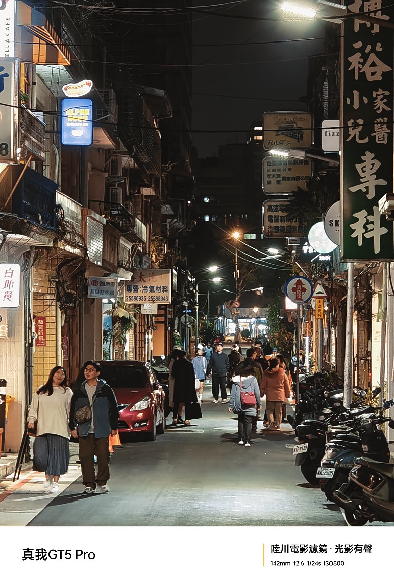 realme GT 5 PRO 短暫相處-拍照分享