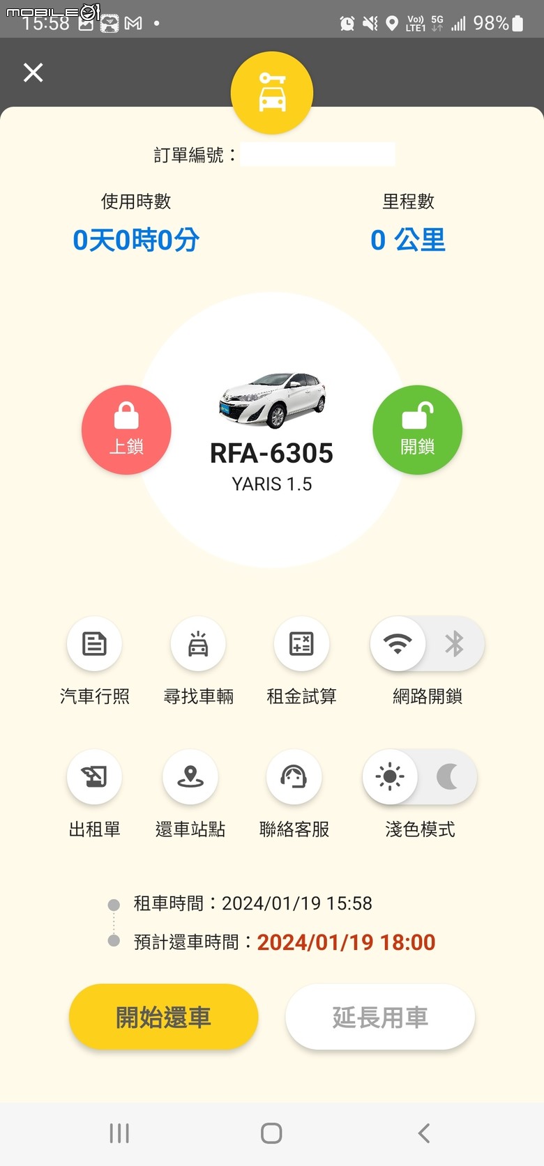 URiDE-又一家新的共享車平台加入共享車競爭市場