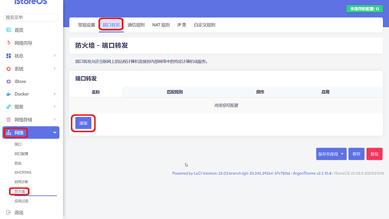 點我看大圖 OpenWrt 快速簡單搭建 WireGuard VPN