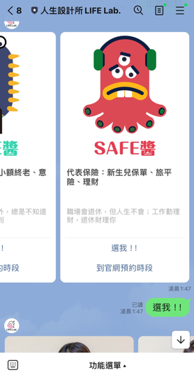 點我看大圖 女兒打工換宿保險諮詢(人生設計所)