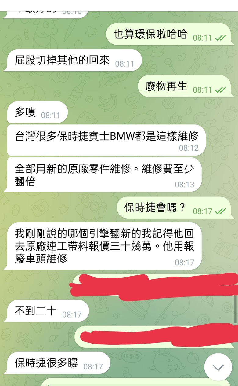 保時捷原廠會賣拆過的車？