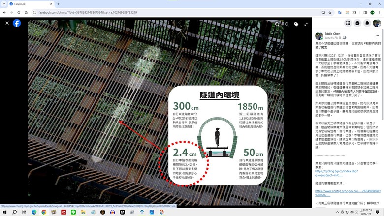 (5/4快閃約騎) 三貂嶺生態友善隧道，一條令人難以自拔的自行車道／我們向有關單位申訴全紀錄