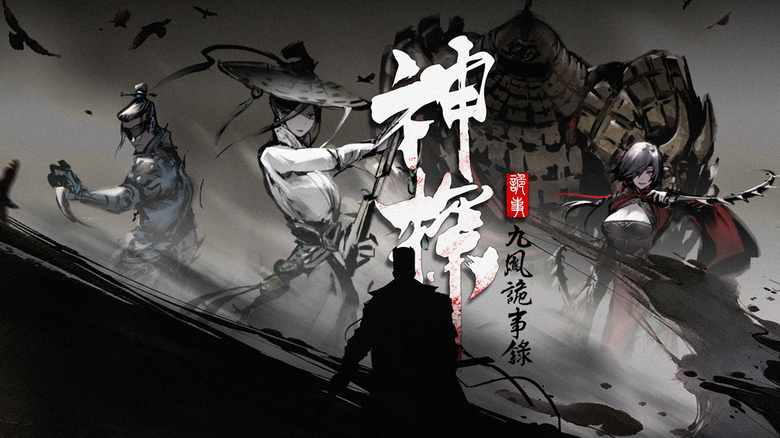 《神探:九鳳詭事錄》 1月25日 正式上線 青鳥互娛代理 暗黑武俠探案卡牌手遊 | 開服禮兌換碼:URCL-MYMK-LYPY | 懸疑詭譎東方武俠世界 暗黑、獵奇、懸疑的探索體驗為核心