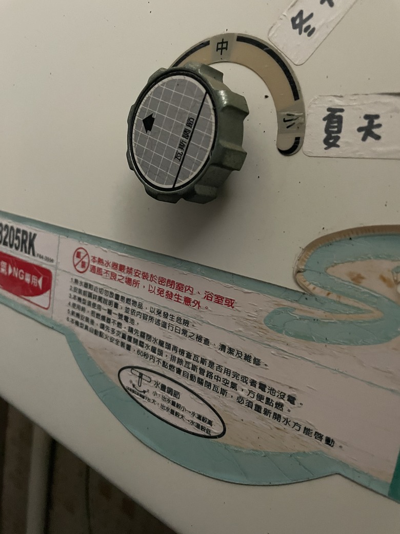如何調整熱水器