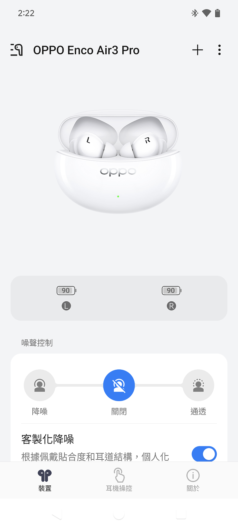 【小宅開箱】OPPO Enco Air 3 Pro 好音質值得你擁有，三千元的隱藏冠軍。