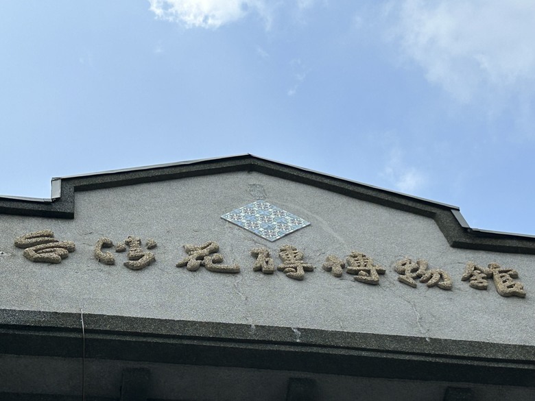 騎 遊 嘉 義 四 大 圓 環 ( 下 集 )