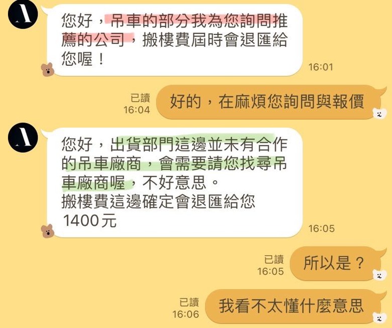 AJ2沙發購買血淚史（超不推）