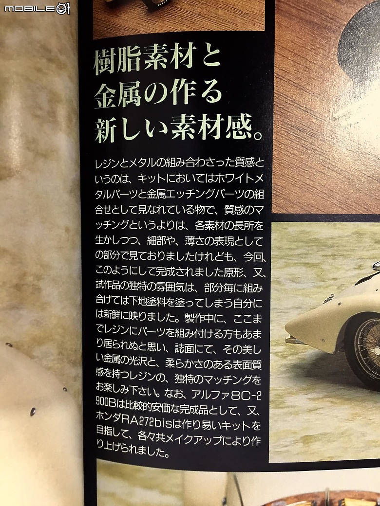 日本Make Up Co.,Ltd. / 酒井文雄 聯名 - 原廠完成品 1/12 Alfa Romeo 8C 2900B Mille Miglia 1938