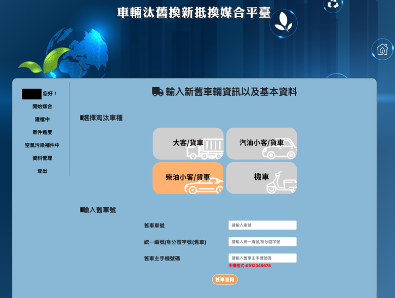 退了9萬!電動車汰舊換新申請流程分享