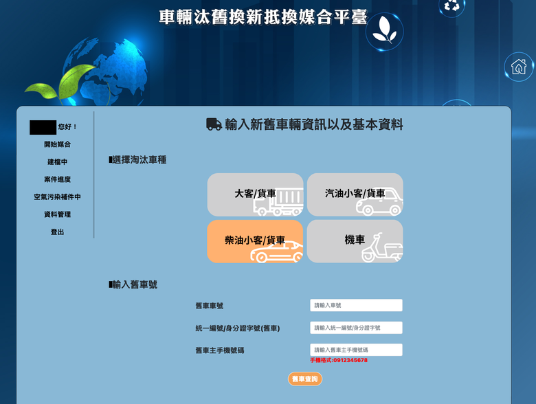 退了9萬！電動車汰舊換新申請流程分享