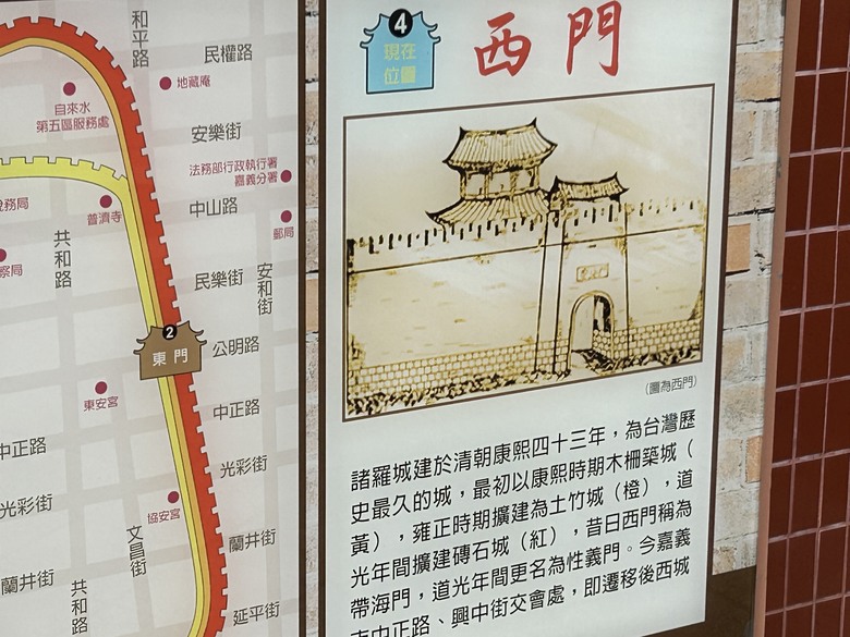 騎 遊 嘉 義 四 大 圓 環 ( 下 集 )