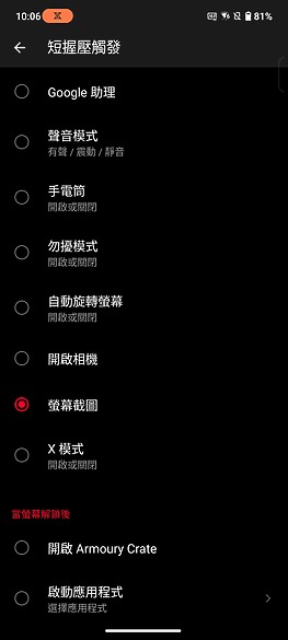 ASUS ROG Phone 8 / 8 Pro體驗｜進化方向更「全面」！