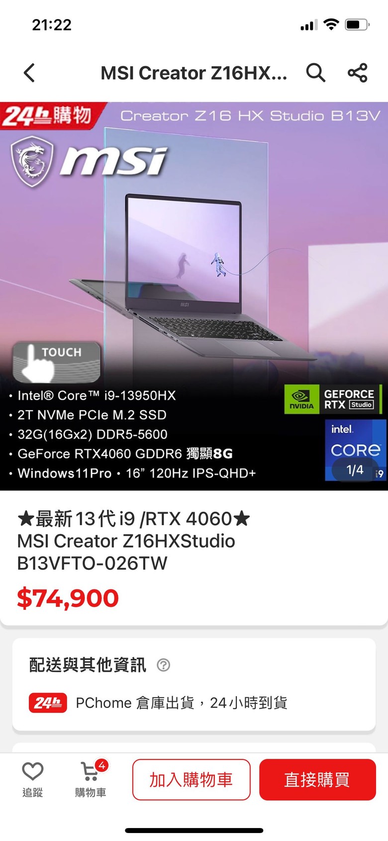 HP Fury G10與MSI Z16挑選