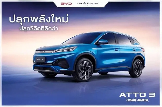 中國新能源車在泰國賣爆了!2023 銷售前四名均為中國車