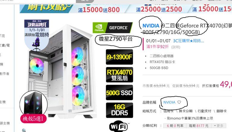 請問什麼是微星平台??