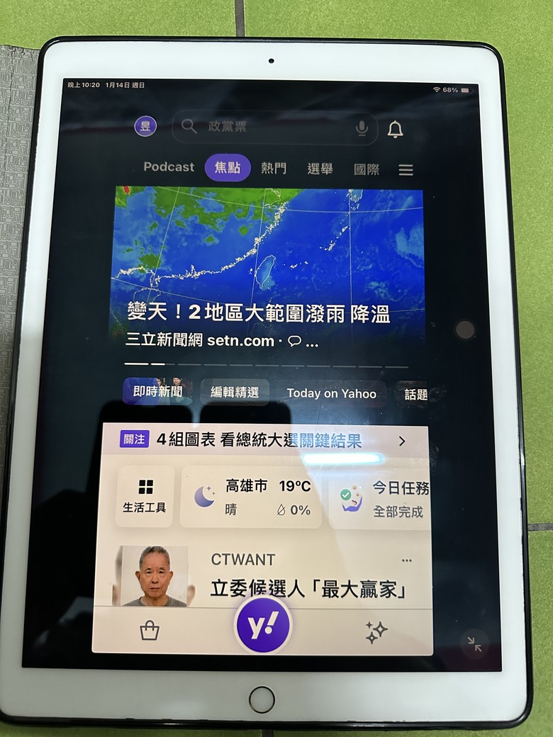 請問ipad pro 12.9六代是否還有部分app無法開啟最大畫面嗎?