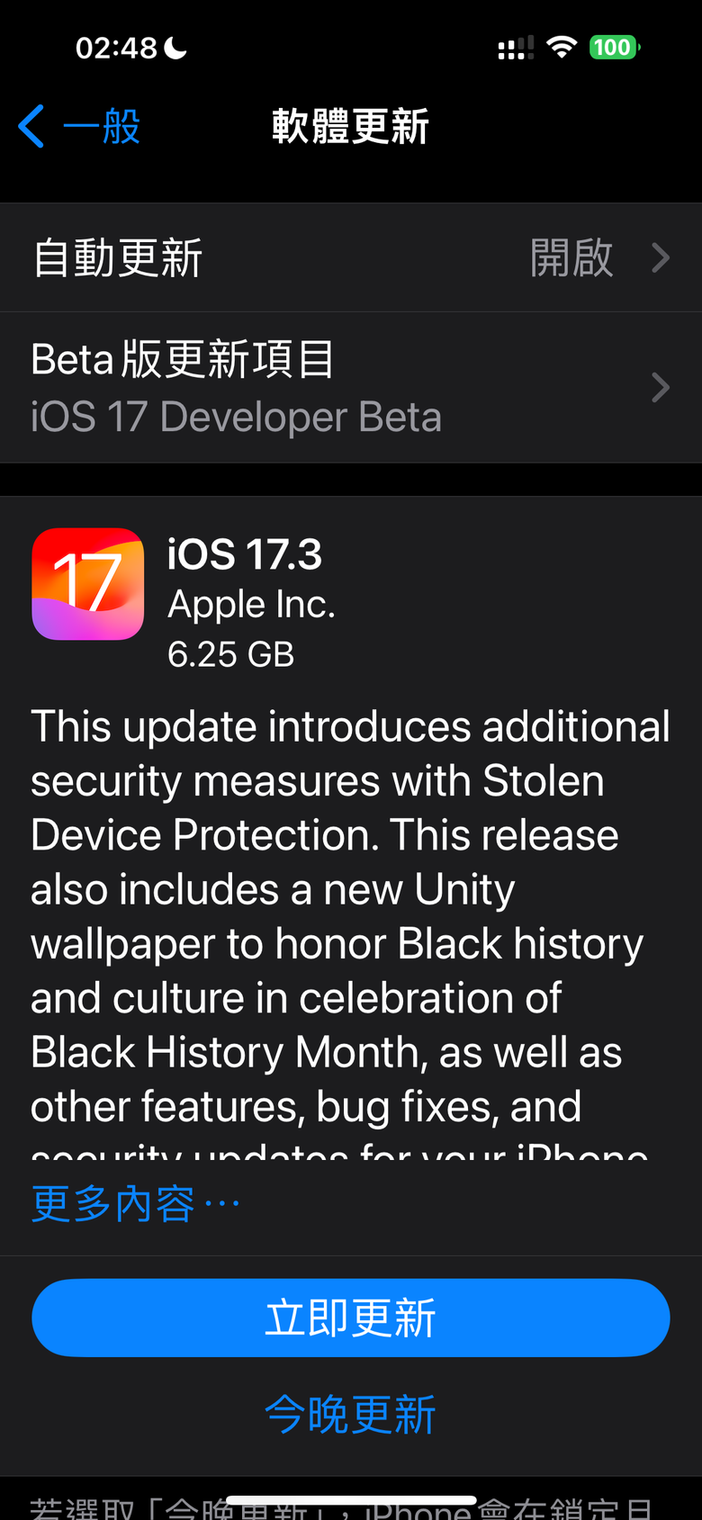 iOS 17.3 （21D50）釋出