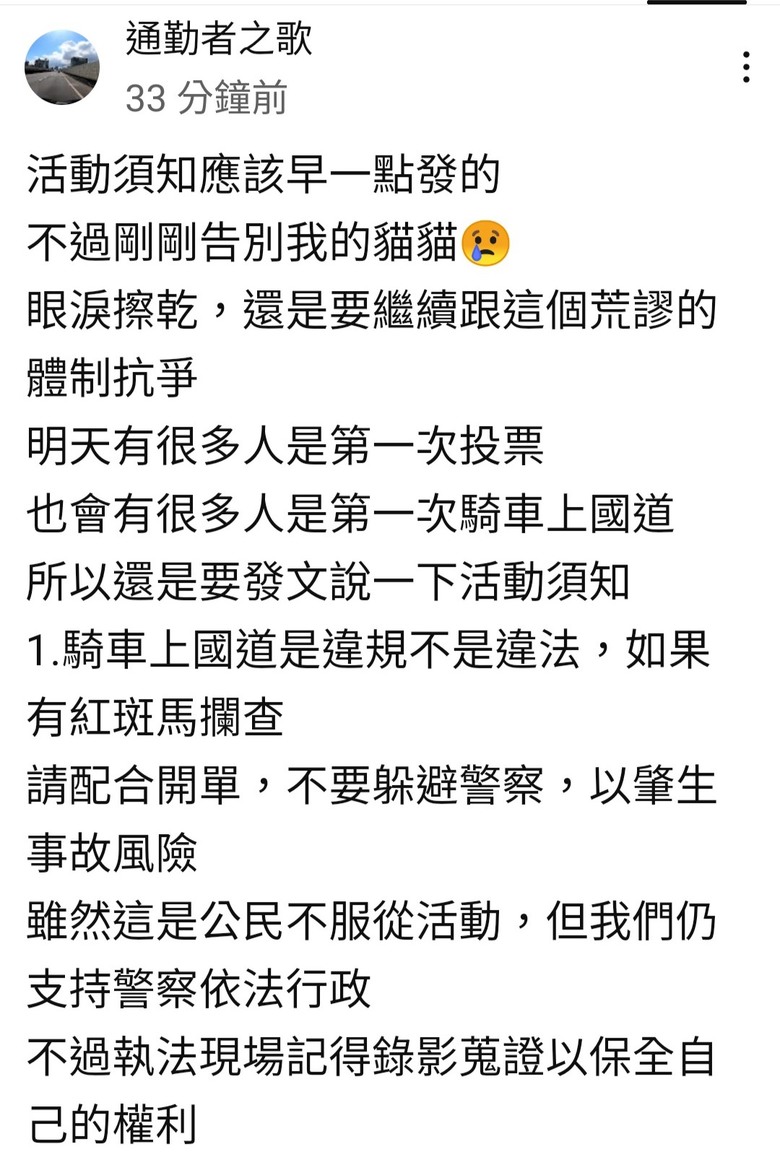 震撼！網紅號召01/13“騎車上國道返鄉去投票”勢在必行