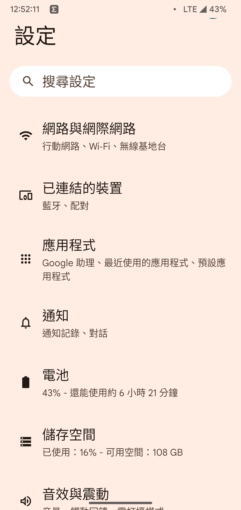 ZenFone Max Pro M2 ZB631KL 刷 Android 13 簡單教學
