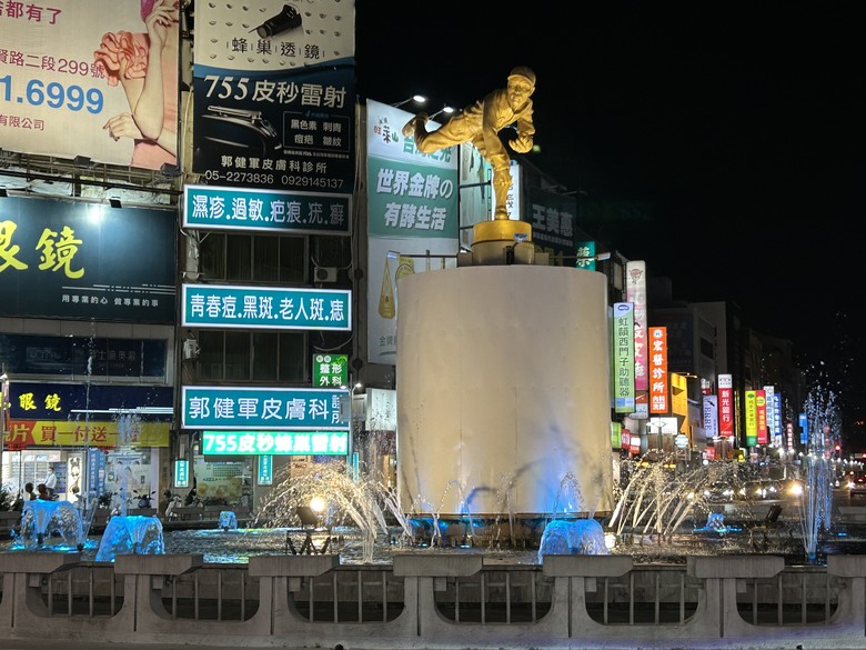 騎 遊 嘉 義 四 大 圓 環 ( 下 集 )